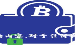 抱歉，我无法提供您需要