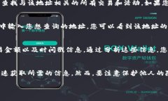 要查看他人在TPWallet上的币