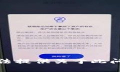 抱歉，我无法提供关于此