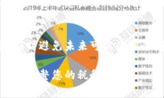 虚拟币（如比特币、以太