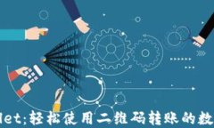 TPWallet：轻松使用二维码转