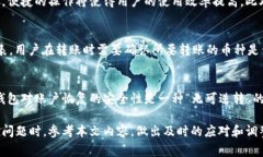    TPWallet无法转账的解决方